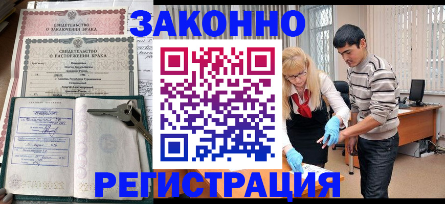 прописка гарантия в Ногинске