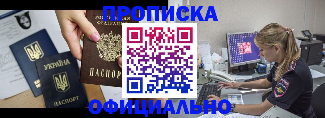 найти адрес прописки в Ногинске