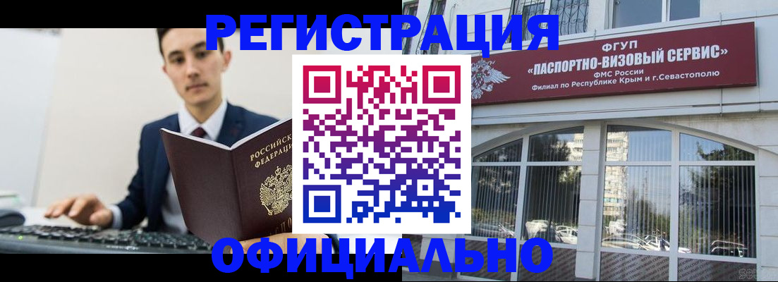 прописка для школы в Ногинске